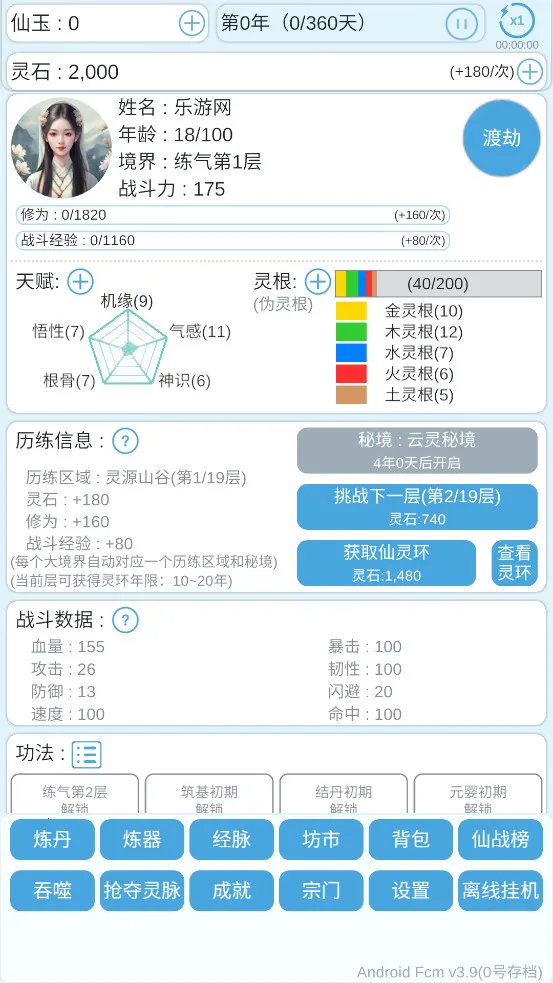 ƽ����������(�������ò˵���Ϸ)v3.3 ��Ѱ��ͼ