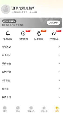 ����������(Ӱ����Դ����)v10.0.0 �ֻ����ͼ