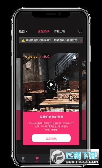 ����Ӱ��(Ӱ�Ӳ�������)v1.0.1 �ֻ����ͼ