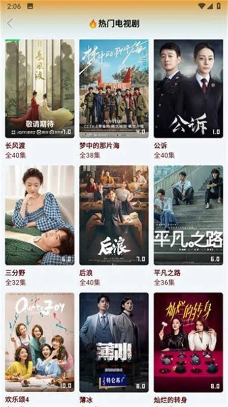 è�ӽ�2025���ذ�װv3.0.10 ��׿���ͼ