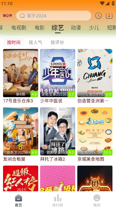 è�ӽ�2025���ذ�װv3.0.10 ��׿���ͼ