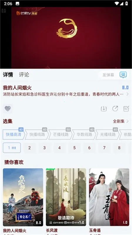 è�ӽ�2025���ذ�װv3.0.10 ��׿���ͼ