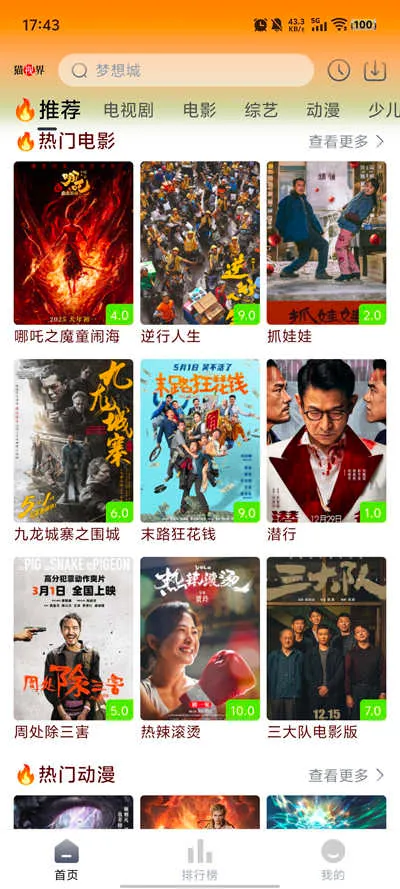 è�ӽ�2025���ذ�װv3.0.10 ��׿���ͼ