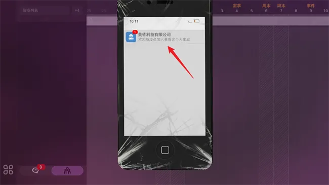 黄昏科技有限公司(模拟经营游戏) 黄昏科技有限公司(模拟经营游戏)