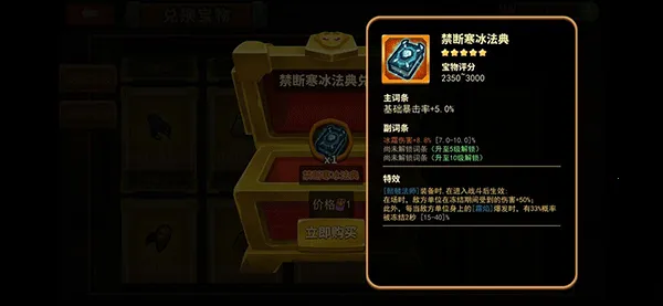 放置军团(放置策略游戏) 放置军团(放置策略游戏)