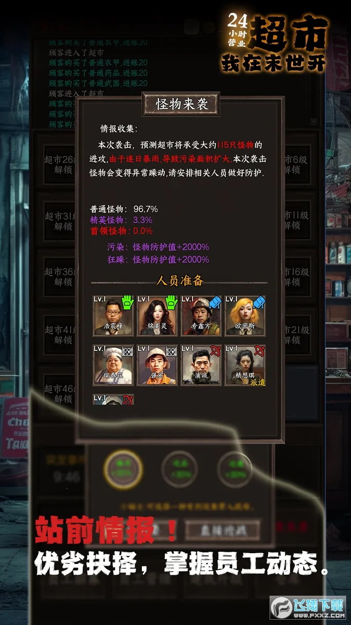 ����ĩ��������2025���ذ�װv13.0 �ֻ����ͼ