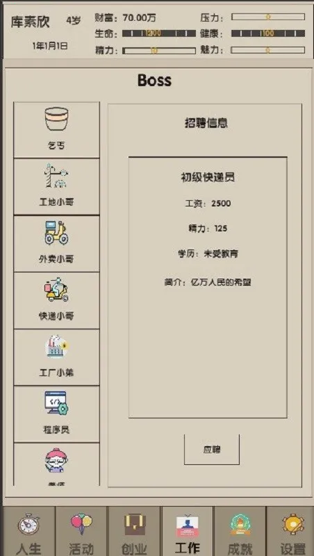 δ������22025���ذ�װv5 ��׿���ͼ