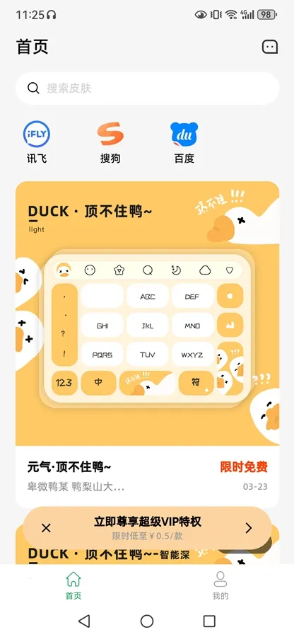 Ԫ������Ƥ��(����Ƥ������)v2.2.4 ��Ѱ��ͼ