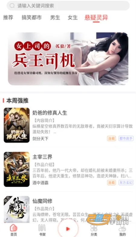 ��������(�����Ķ�ƽ̨)v1.1.0 ��Ѱ��ͼ