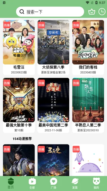 diy101(Ӱ�Ӳ��Ź���)v3.5.9 ��׿���ͼ