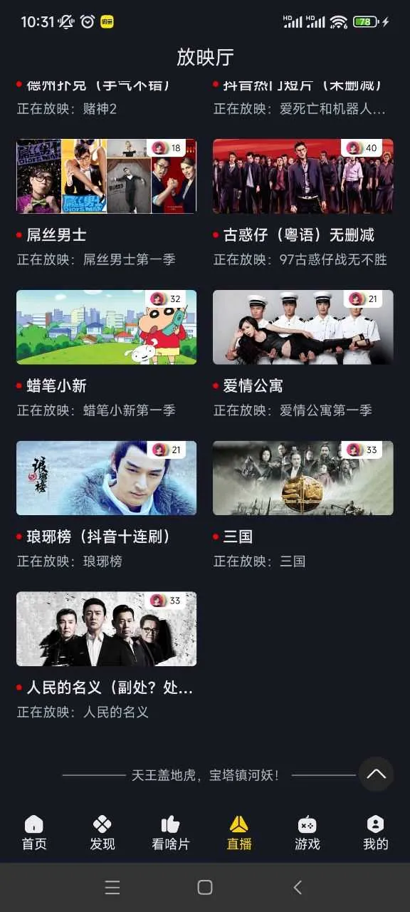 �ɿ�Ӱ��kekys2025�ٷ�����v3.3.7 ��Ѱ��ͼ