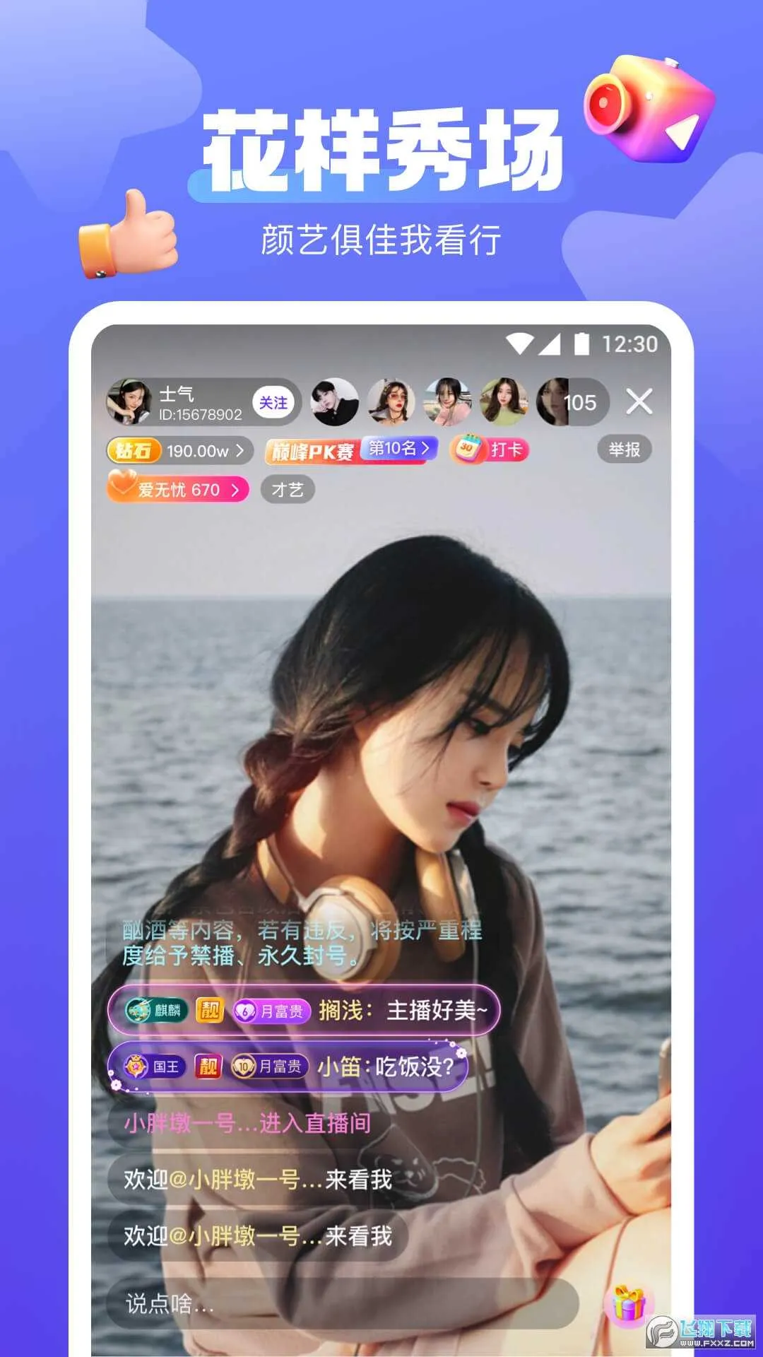 ����ֱ��(ֱ���罻Ӧ��)v1.3.1 ��׿���ͼ