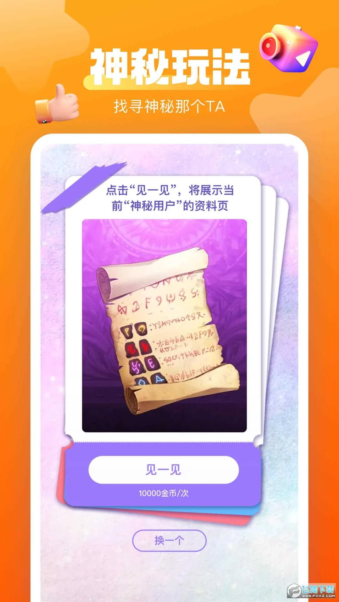 ����ֱ��(ֱ���罻Ӧ��)v1.3.1 ��׿���ͼ