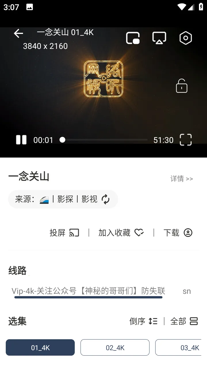 ׷��4K��׿���ֻ���v6.0.1 �ٷ������ͼ