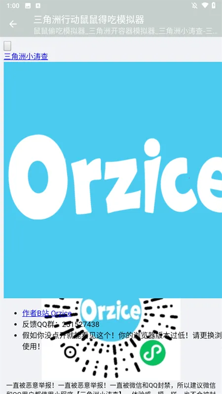 �������ж�����ó�ģ����(����ģ����Ϸ)v1.0.6 �ֻ����ͼ