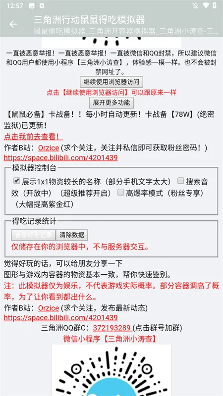 �������ж�����ó�ģ����(����ģ����Ϸ)v1.0.6 �ֻ����ͼ