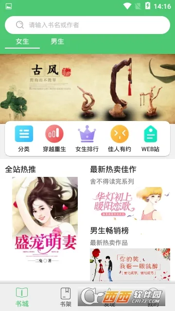 �����Ķ�(С˵�Ķ�����)v1.1.7 ��Ѱ��ͼ