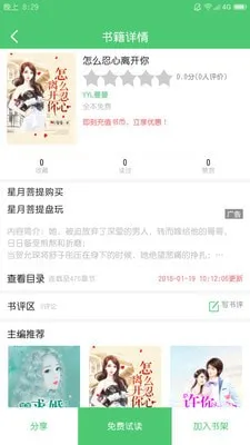 �����Ķ�(С˵�Ķ�����)v1.1.7 ��Ѱ��ͼ