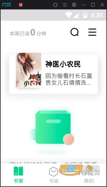 ����С˵�����ֻ���v1.1.6.4.3 �ֻ����ͼ