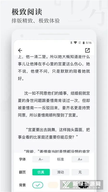 枕阅小说最新手机版 枕阅小说最新手机版