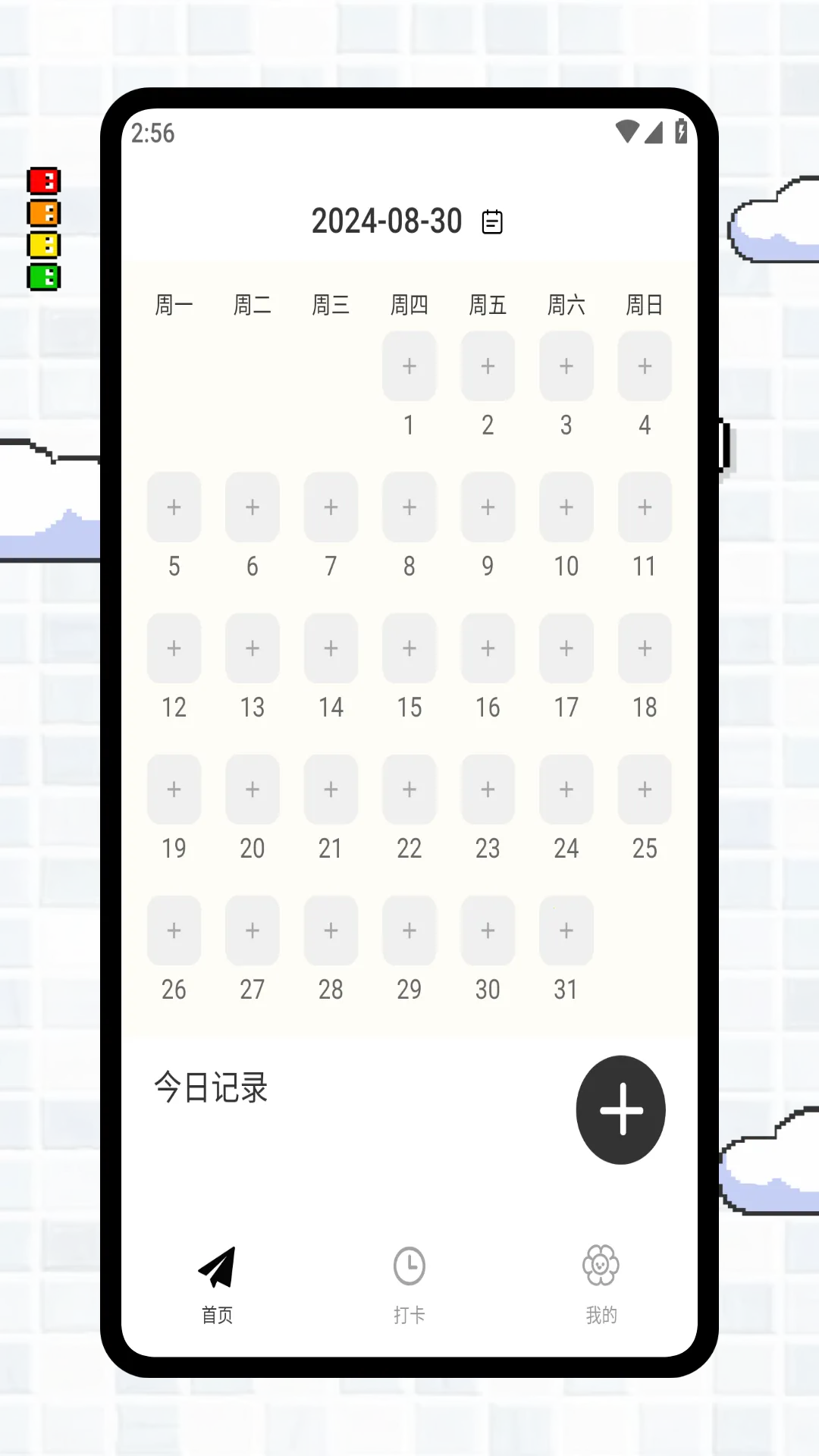 ����ռ�(�����¼Ӧ��)v1.0.2 �ٷ������ͼ