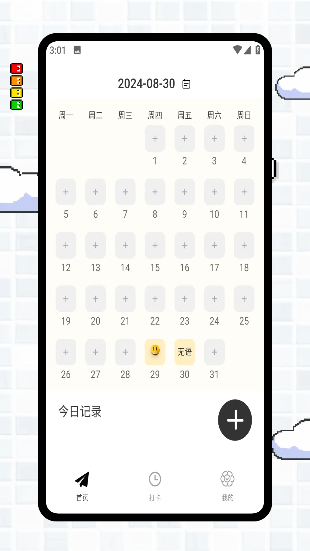 ����ռ�(�����¼Ӧ��)v1.0.2 �ٷ������ͼ