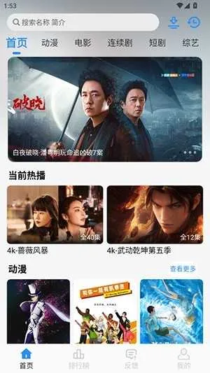 ���4K�����ֻ���v1.1.1 �ֻ����ͼ