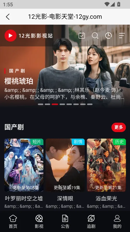 12��Ӱ2025�ٷ�����v1.0 �ٷ������ͼ