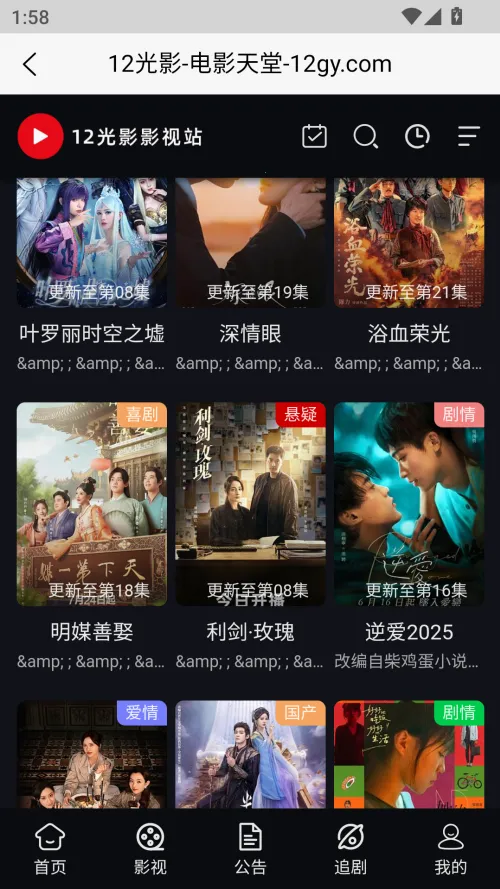 12��Ӱ2025�ٷ�����v1.0 �ٷ������ͼ