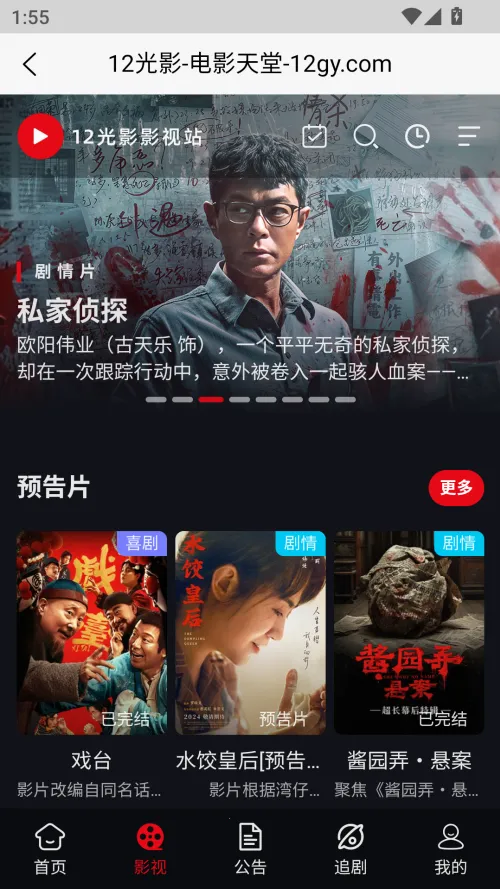 12��Ӱ2025�ٷ�����v1.0 �ٷ������ͼ