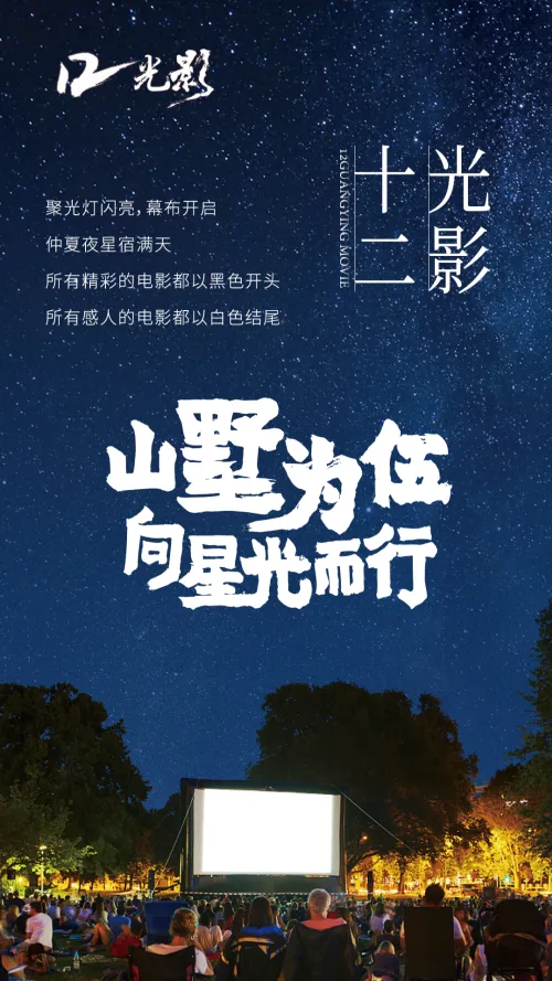 12��Ӱ2025�ٷ�����v1.0 �ٷ������ͼ