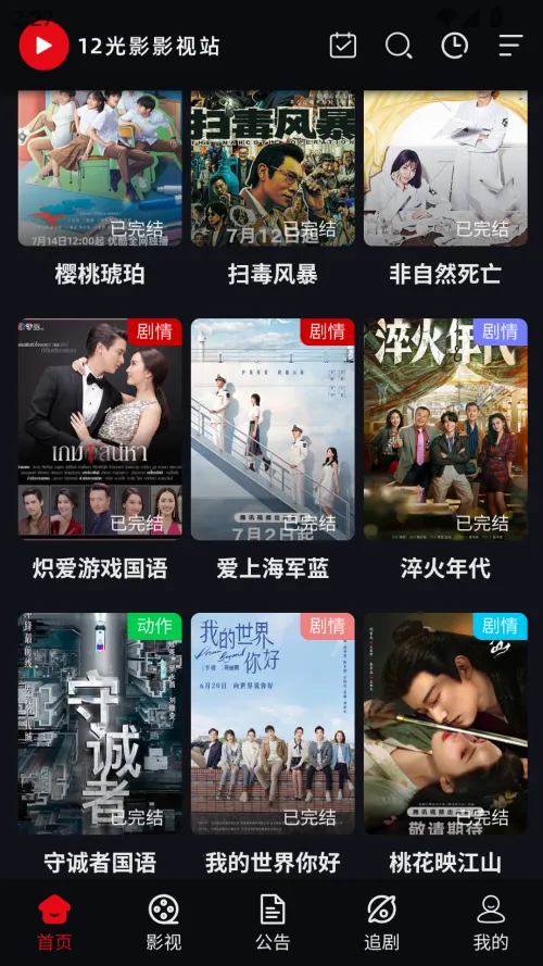 12��Ӱ2025�ٷ�����