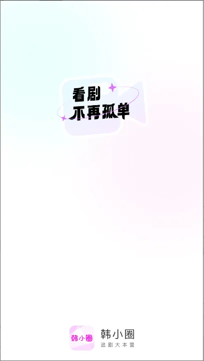 С��Ȧ2026�ٷ����°汾v6.8.3 �ֻ����ͼ