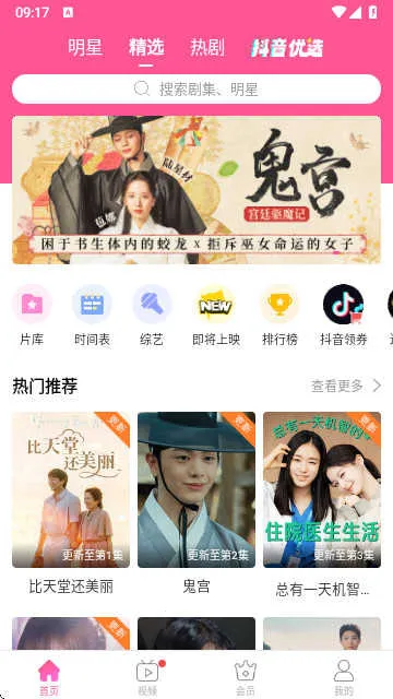 С��Ȧ2026�ٷ����°汾v6.8.3 �ֻ����ͼ