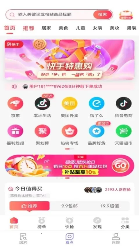 ө�������������ֻ���v1.0.1 ��׿���ͼ