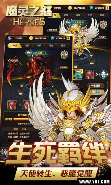 魔灵之怒2025下载安装 魔灵之怒2025下载安装