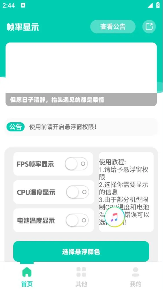 ֡����ʾ����׿���ֻ���