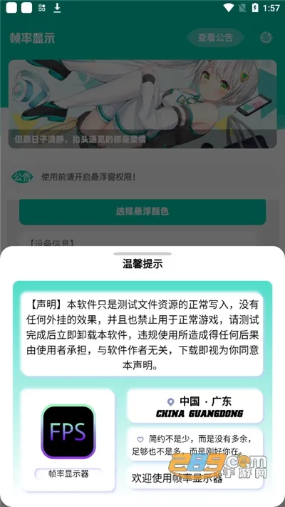 ֡����ʾ����׿���ֻ���v1.0 �ֻ����ͼ