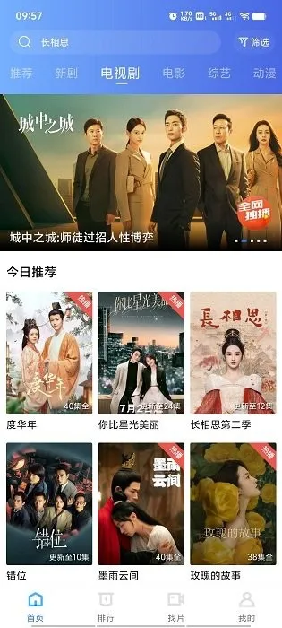 ������Ƶ2025�ٷ����°汾V3.3.6 ��׿���ͼ