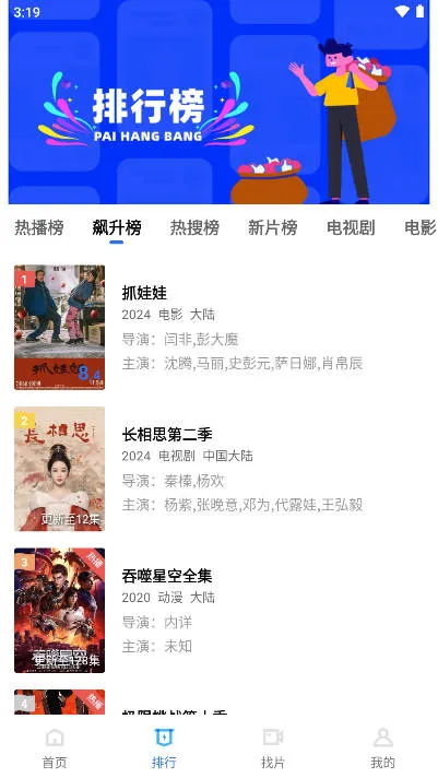 ������Ƶ2025�ٷ����°汾V3.3.6 ��׿���ͼ