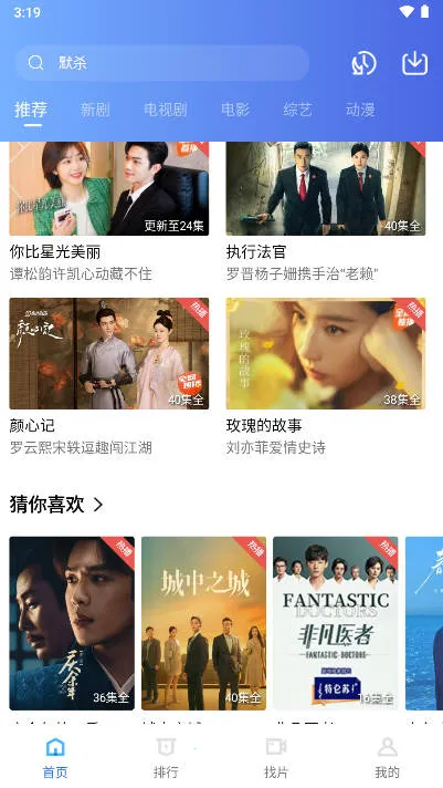 ������Ƶ2025�ٷ����°汾V3.3.6 ��׿���ͼ