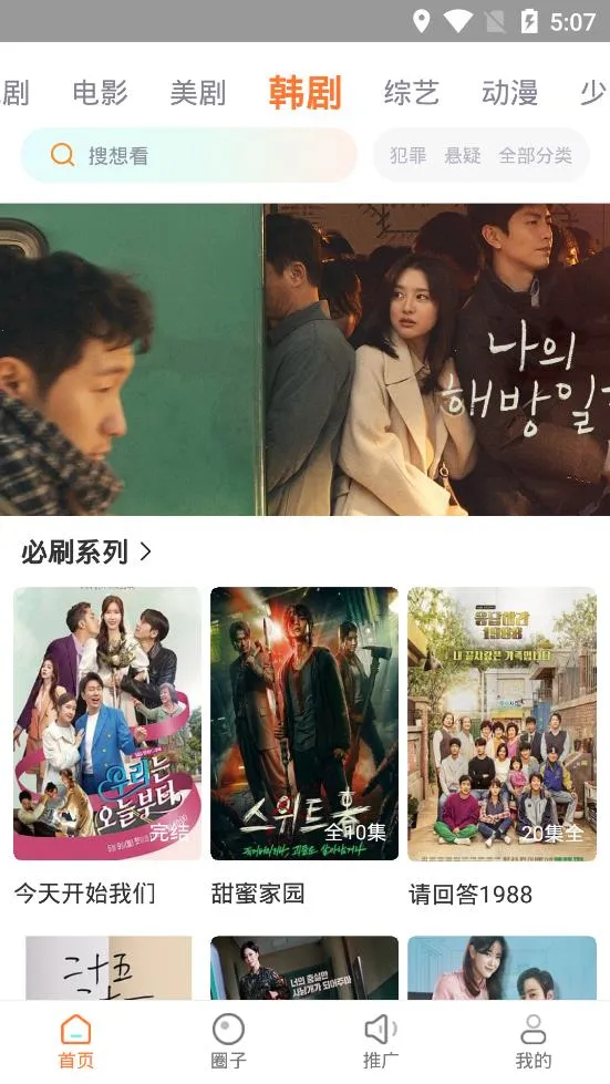 ����ӰԺ(Ӱ����Ƶ����)v1.8 ��׿���ͼ