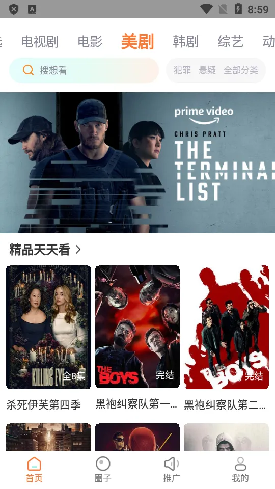 ����ӰԺ(Ӱ����Ƶ����)v1.8 ��׿���ͼ