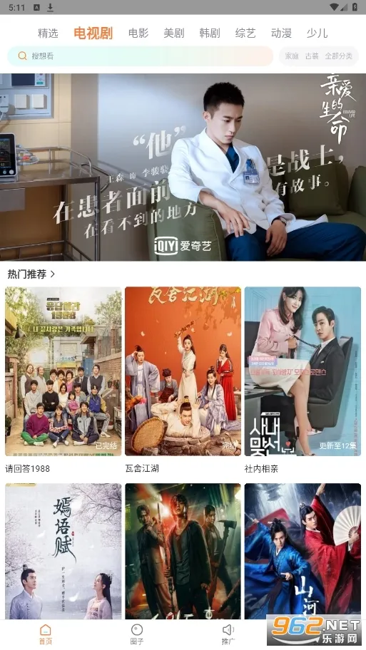 王牌影院(影音视频播放) 王牌影院(影音视频播放)