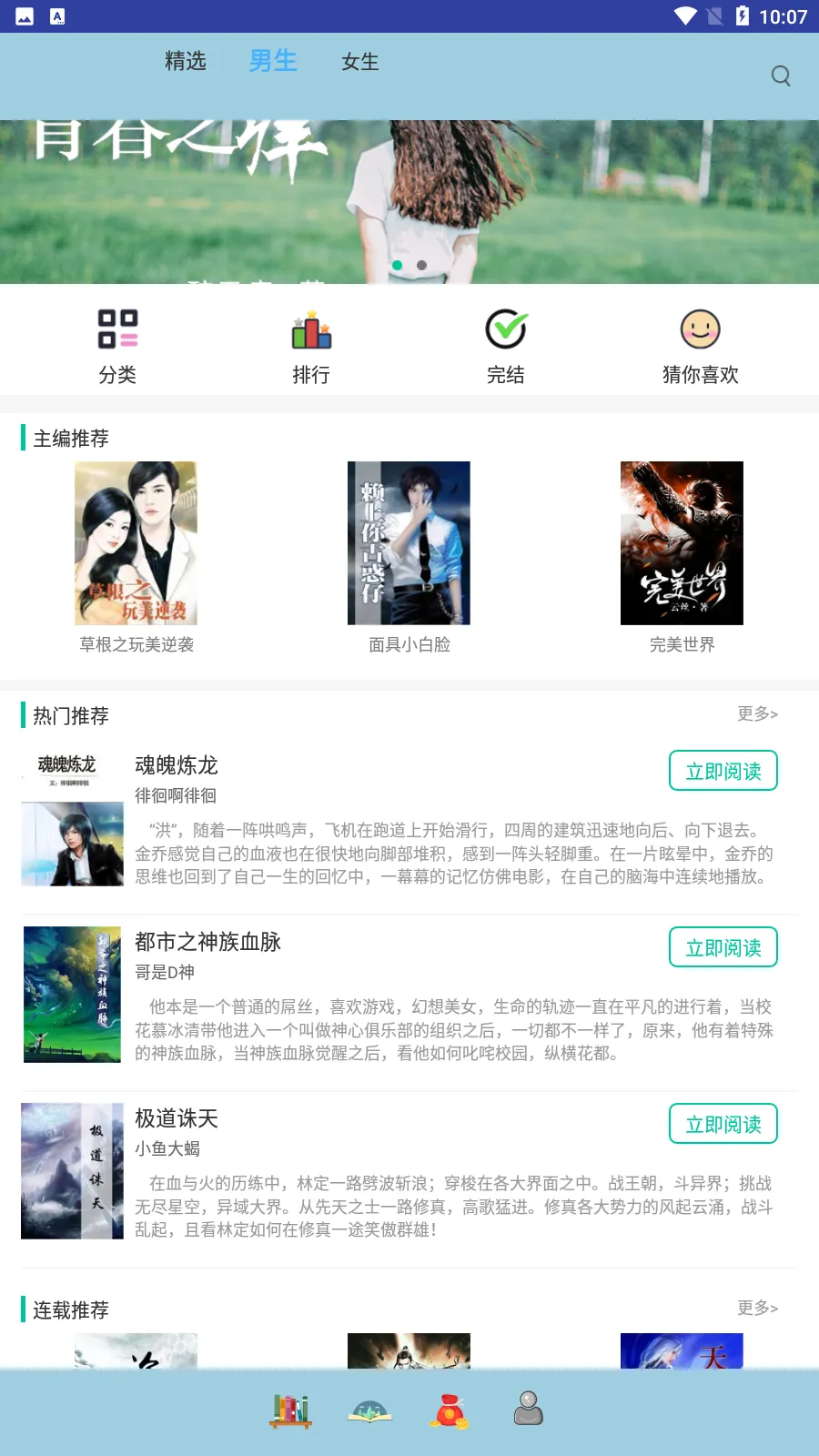 ��֦С˵2025���ذ�װv1.0.0 �ֻ����ͼ