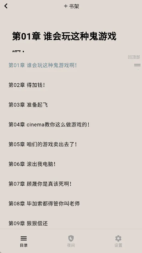 ��֦С˵2025���ذ�װ