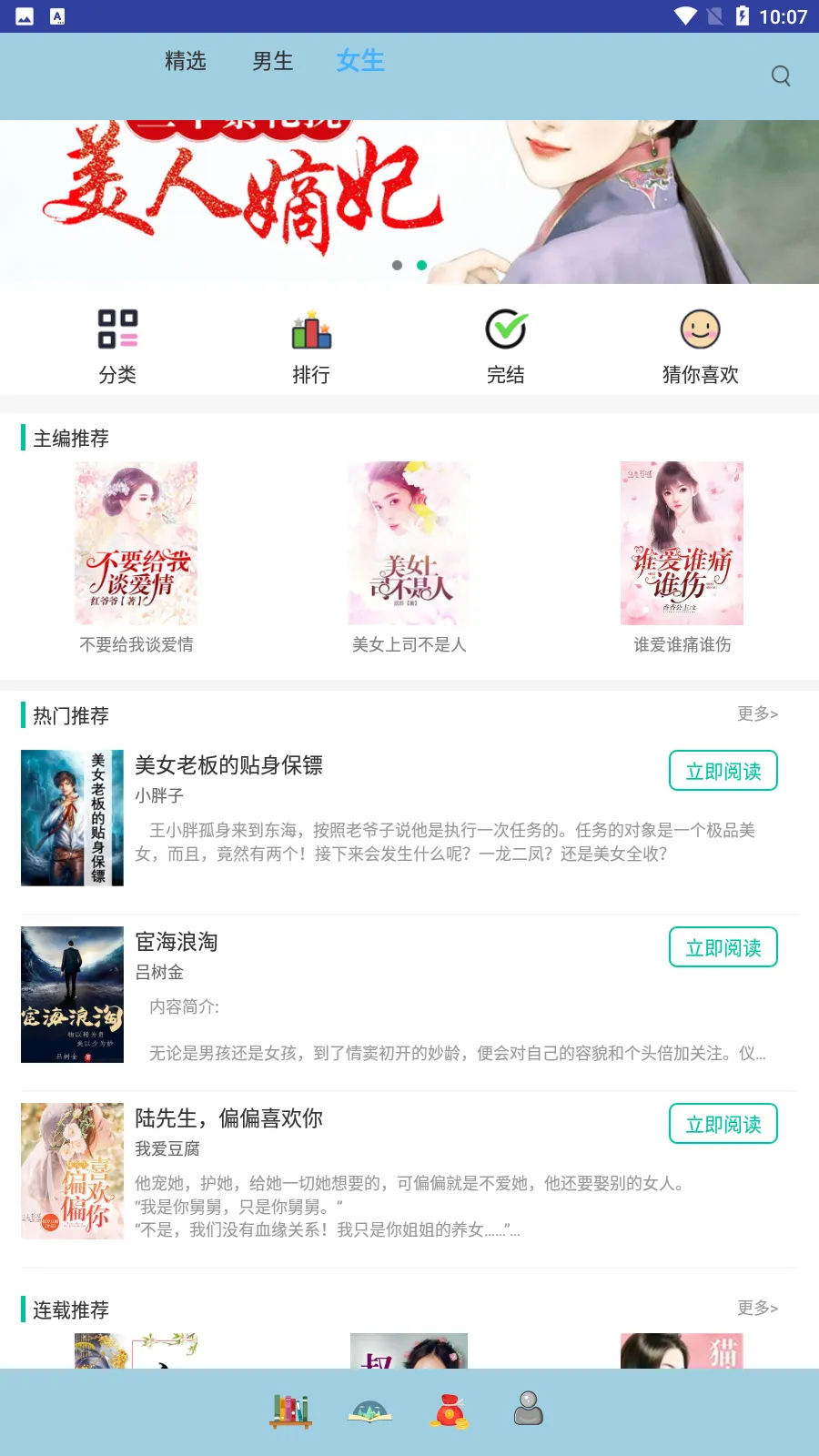 ��֦С˵2025���ذ�װv1.0.0 �ֻ����ͼ