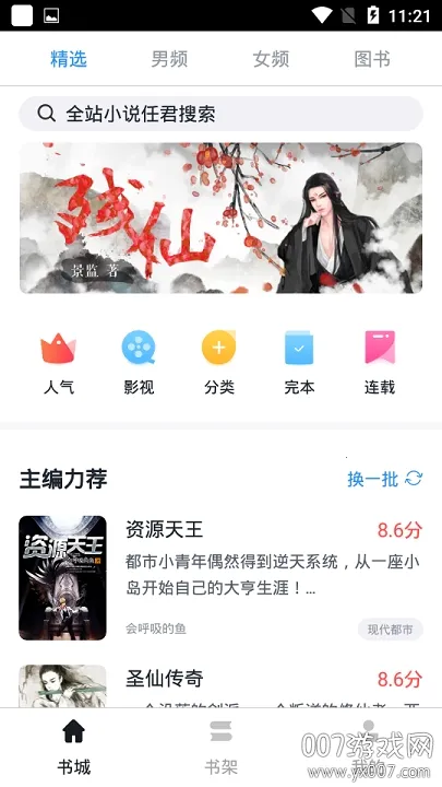 ��֦С˵2025���ذ�װ