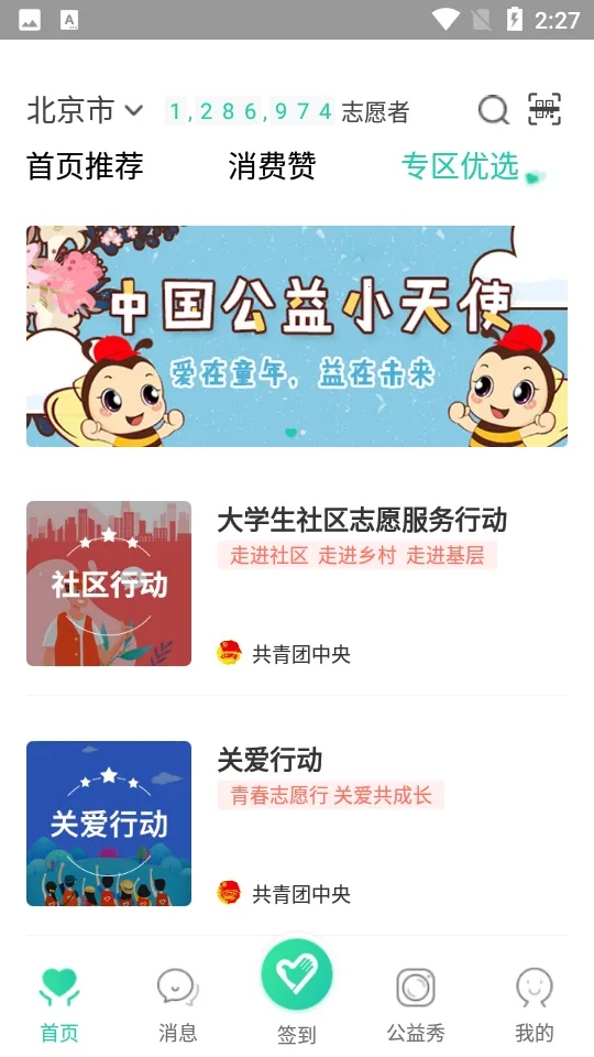 ־Ը��(־Ը�ƽ̨)v5.8.4 ��Ѱ��ͼ