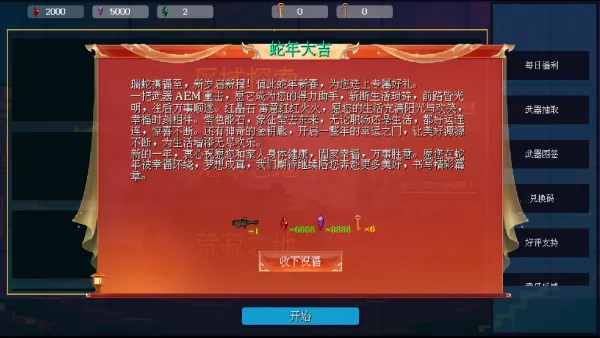 像素地牢枪火狂潮最新手机版 像素地牢枪火狂潮最新手机版